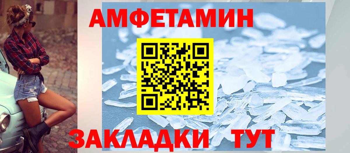 Амфетамин 98%  Amphetamine  Лениногорск  Вход с VPN 