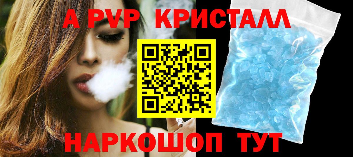 Alpha PVP СК КРИС  Вход с VPN  A PVP мука  А ПВП кристаллы  Лениногорск 