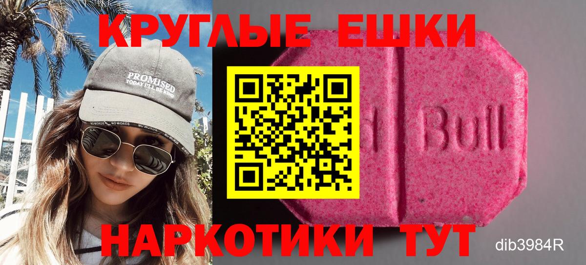 Экстази 300 mg Лениногорск
