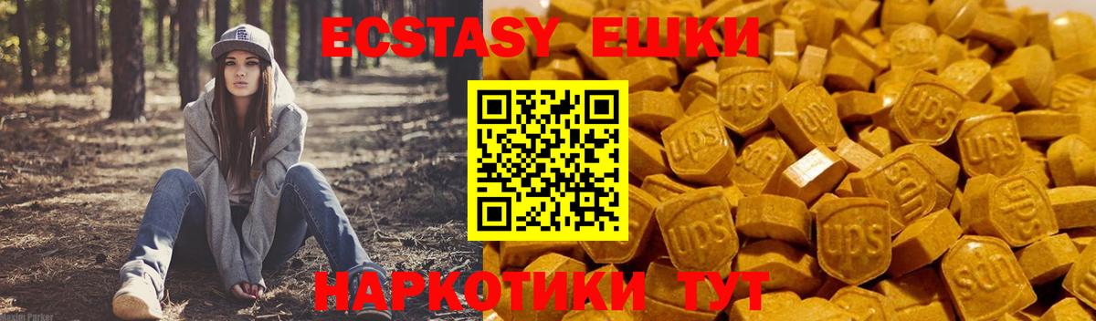 ЭКСТАЗИ ешки  ЭКСТАЗИ круглые  Лениногорск  Вход с VPN 
