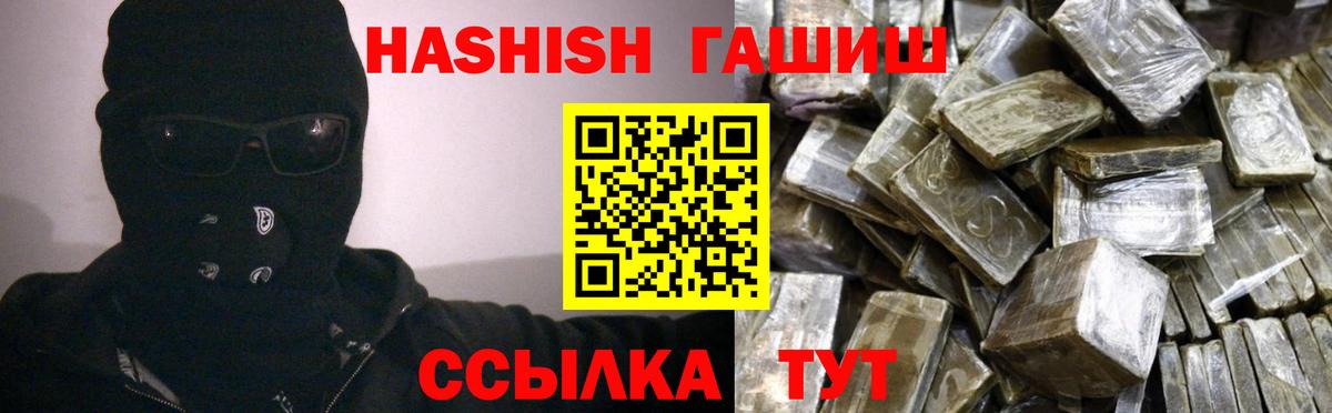 ГАШ  Гашиш AMNESIA HAZE  Гашиш Ice-O-Lator  Вход с VPN  Лениногорск 