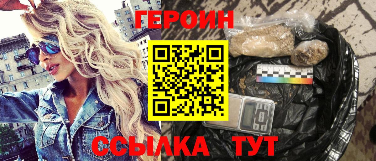 Героин афганец Лениногорск
