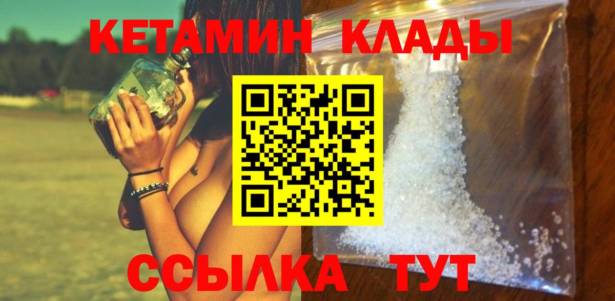 Лениногорск  Кетамин ketamine  Вход с VPN 
