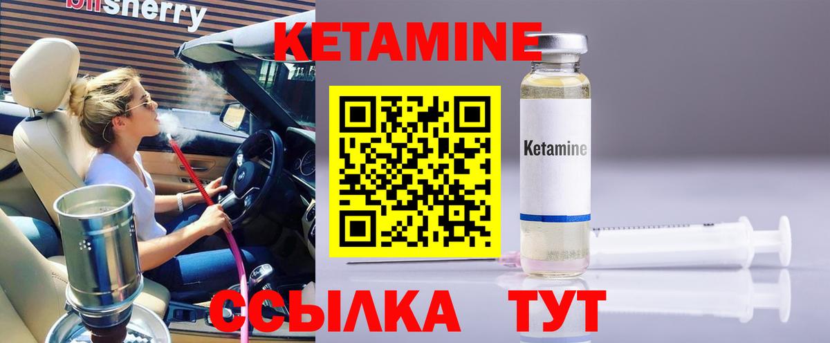 Кетамин VHQ Лениногорск