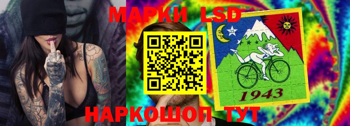 Лениногорск  ЛСД экстази кислота  Вход с VPN  LSD-25 экстази ecstasy 