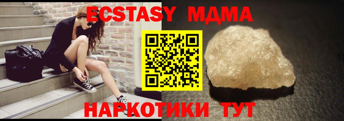 МДМА Molly  Вход с VPN  MDMA  МДМА crystal  Лениногорск 