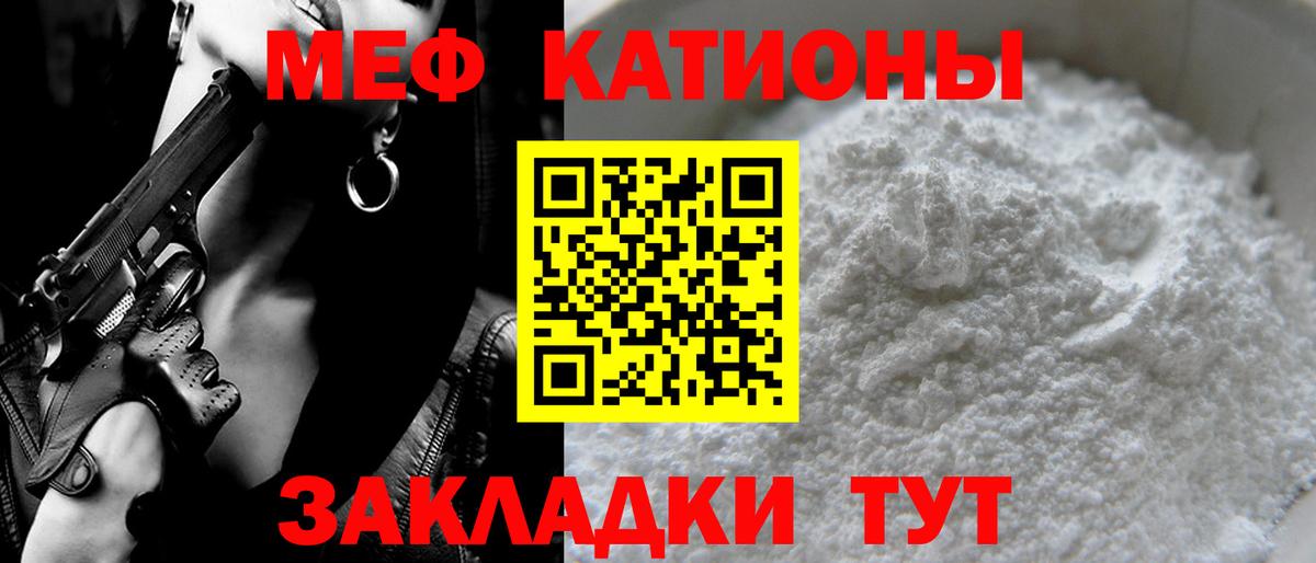 Меф мука  KRAKEN ссылка  Лениногорск  МЕФ VHQ  Вход с VPN 