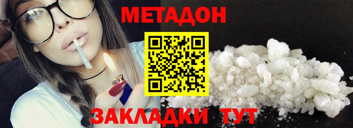 МЕТАДОН мёд  Вход с VPN  Лениногорск  ссылка на мегу сайт  МЕТАДОН белоснежный 