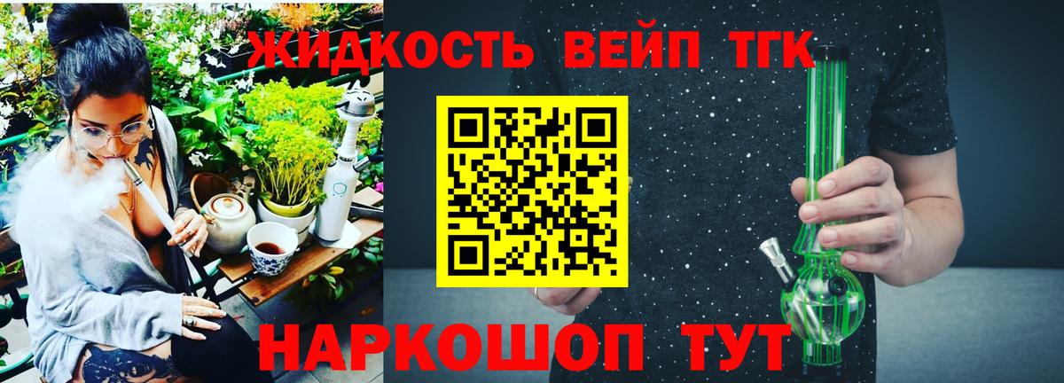 Дистиллят ТГК гашишное масло Лениногорск